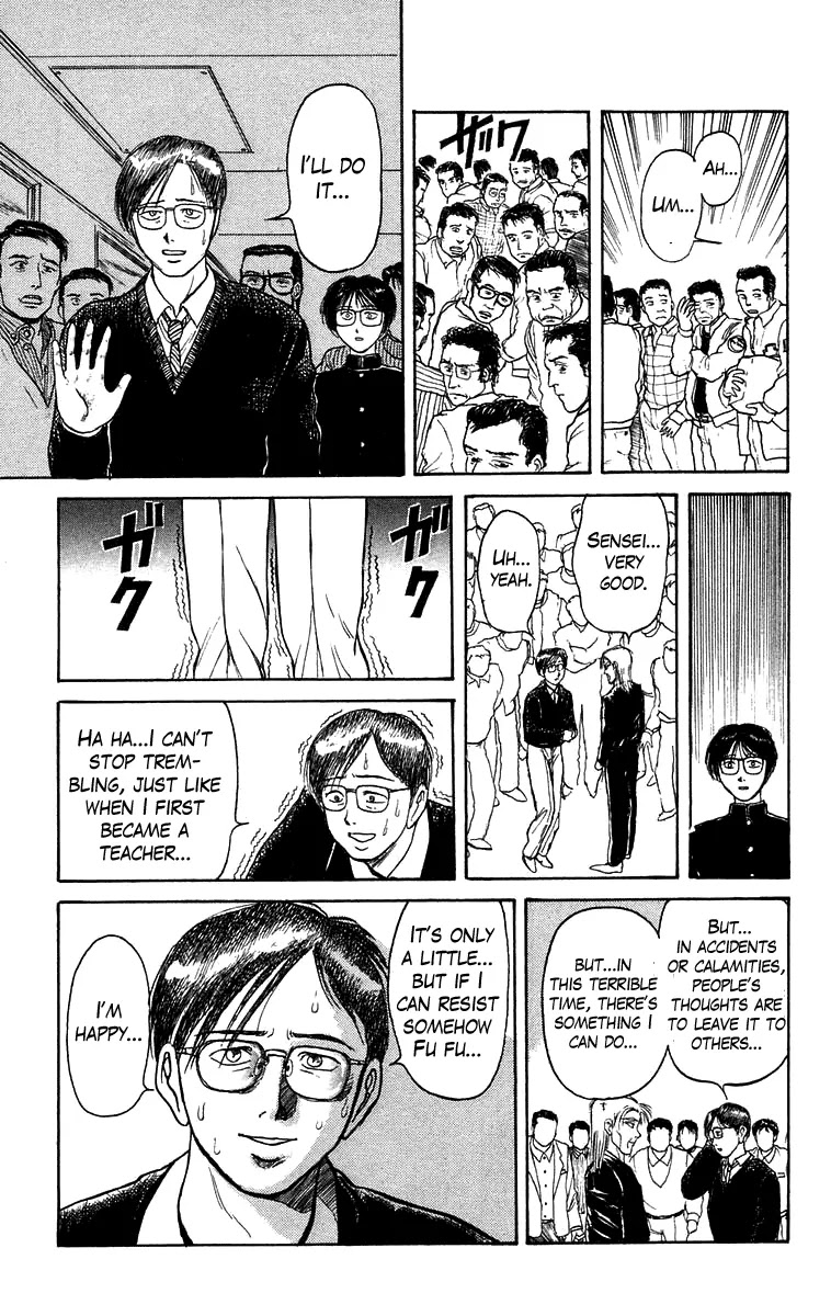 Ushio and Tora Chapter 130 page 12 - Chapter 130
