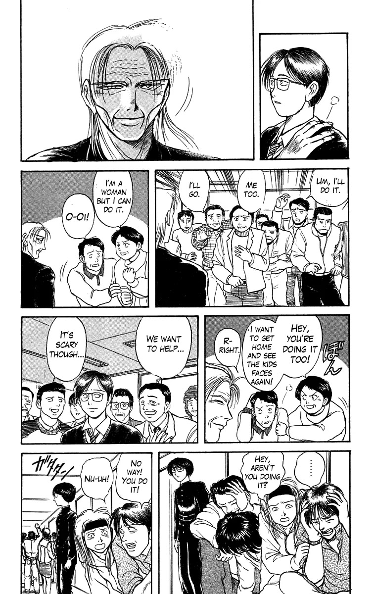 Ushio and Tora Chapter 130 page 13 - Chapter 130