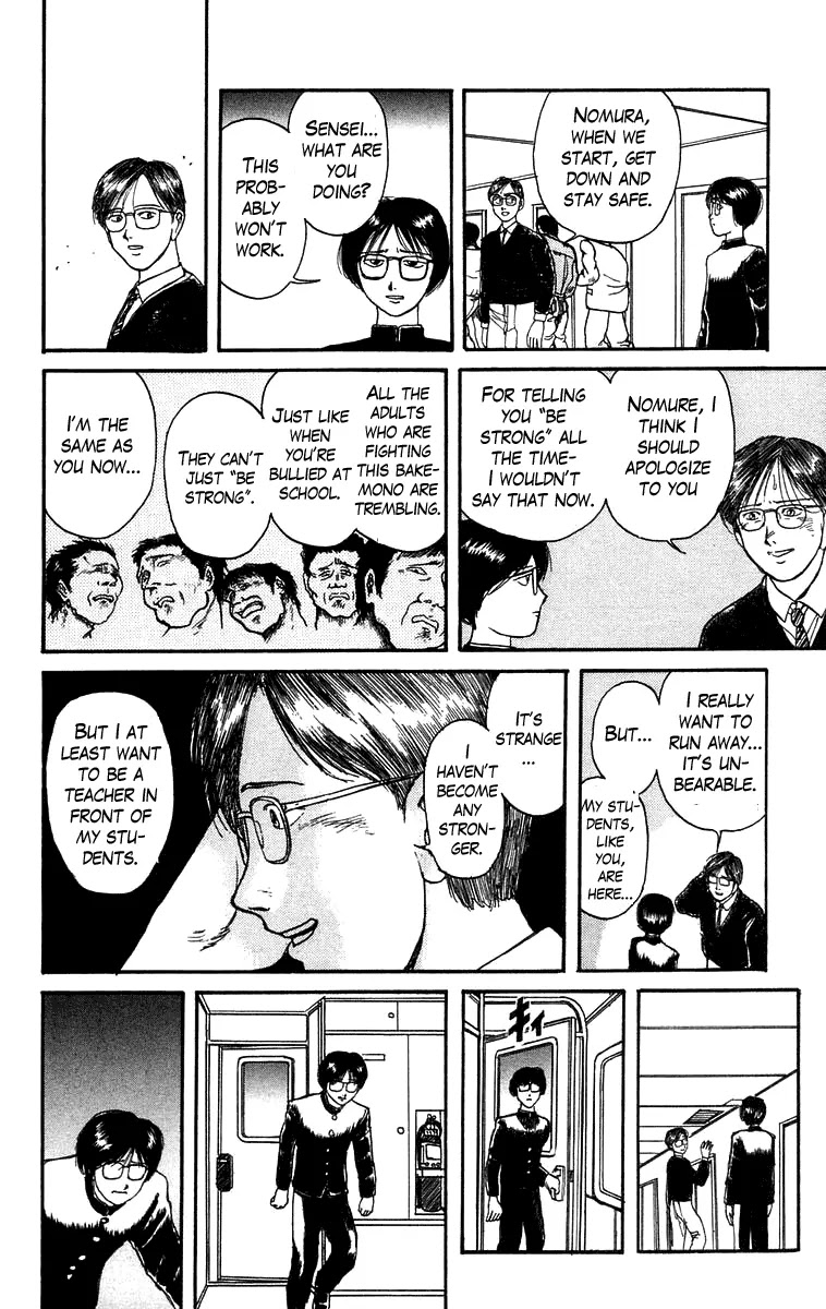Ushio and Tora Chapter 130 page 15 - Chapter 130