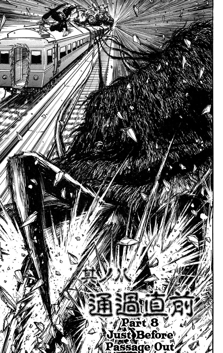 Ushio and Tora Chapter 130 page 2 - Chapter 130