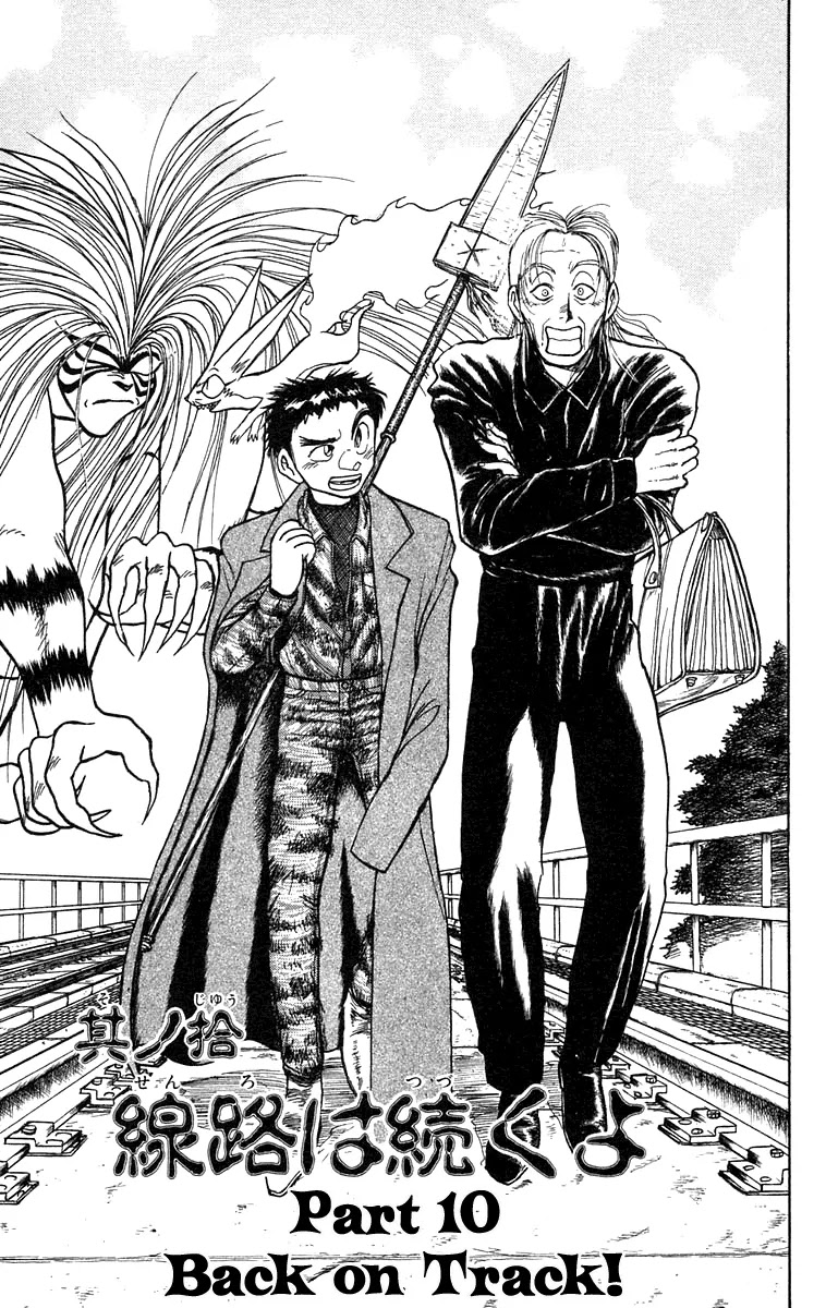 Ushio and Tora Chapter 132 page 2 - Chapter 132 : Part 10: Back on Track!