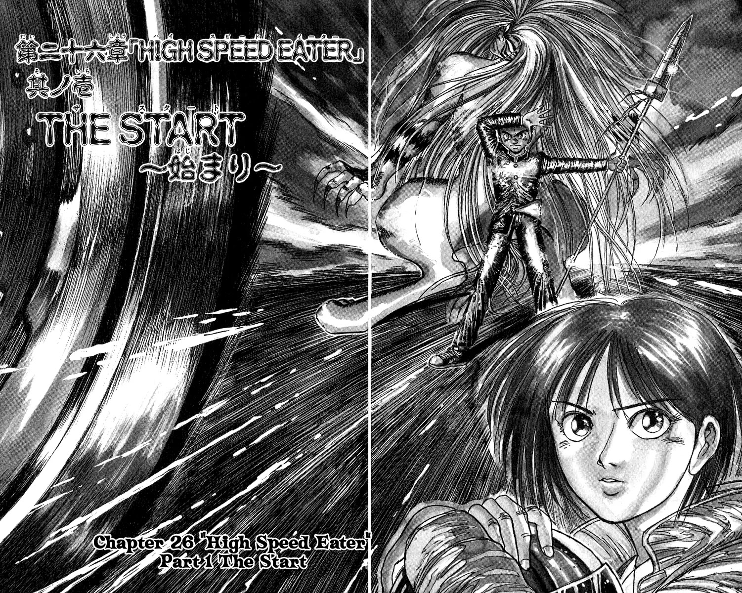 Ushio and Tora Chapter 133 page 3 - Chapter 133 : "High Speed Eater" Part 1: The Start