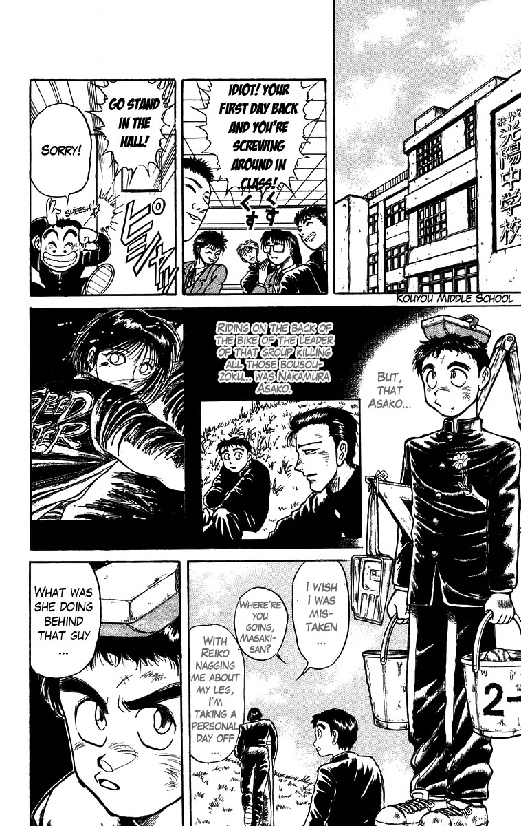 Ushio and Tora Chapter 134 page 3 - Chapter 134 : Biker