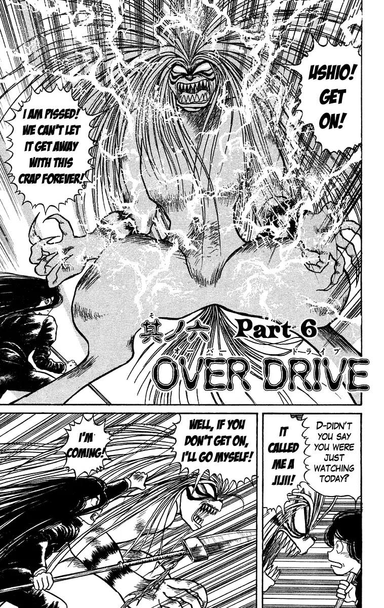 Ushio and Tora Chapter 138 page 2 - Chapter 138 : Part 6: Overdrive