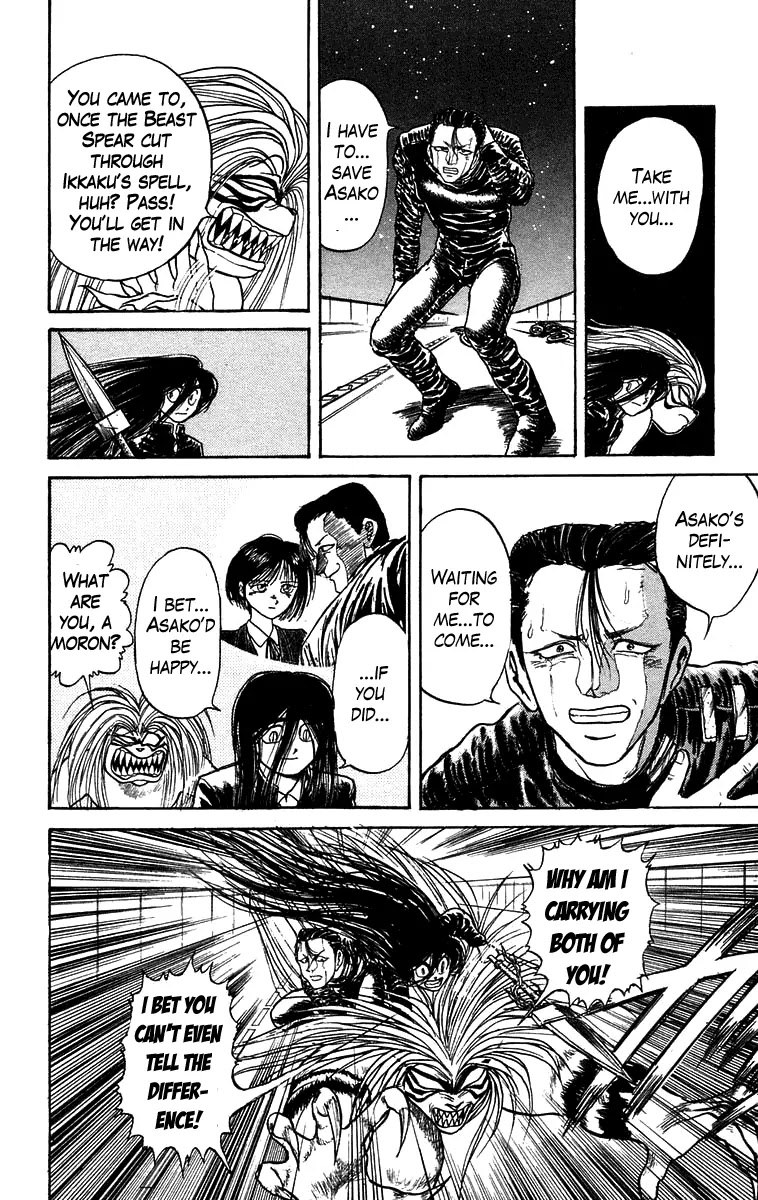 Ushio and Tora Chapter 138 page 3 - Chapter 138 : Part 6: Overdrive