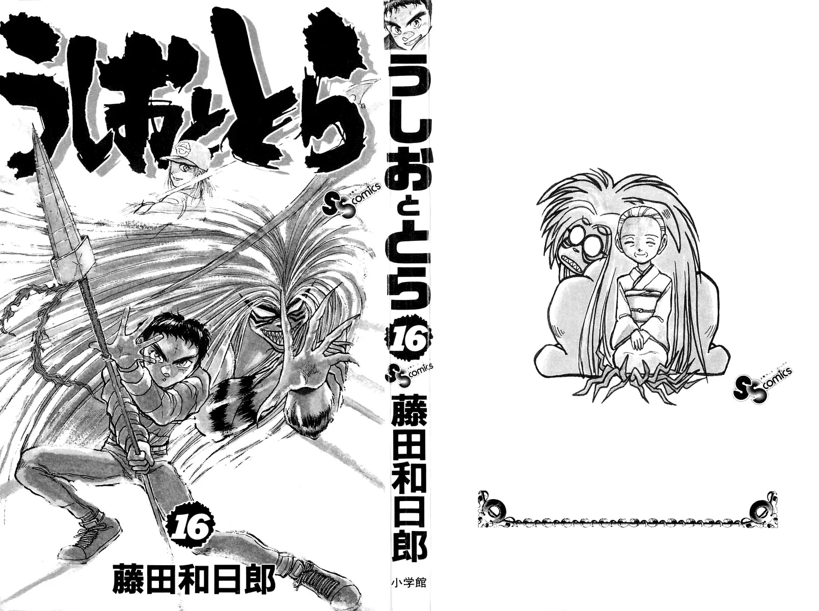 Ushio and Tora Chapter 139 page 3 - Chapter 139