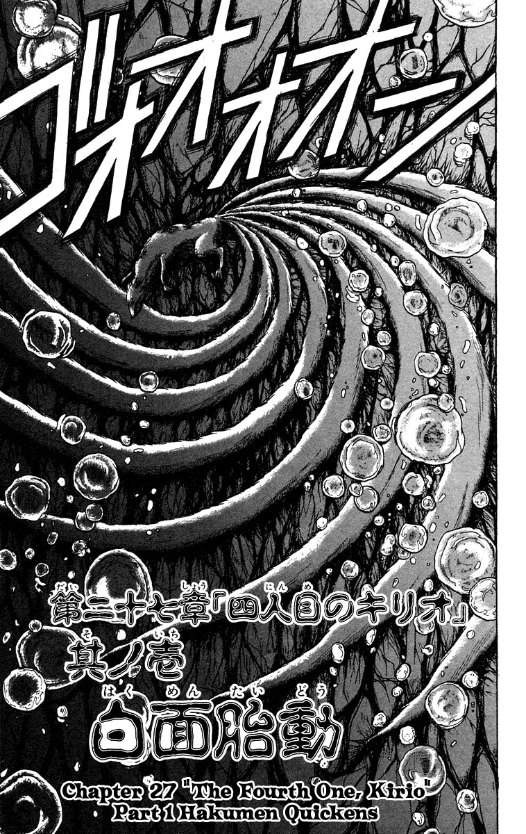 Ushio and Tora Chapter 139 page 6 - Chapter 139