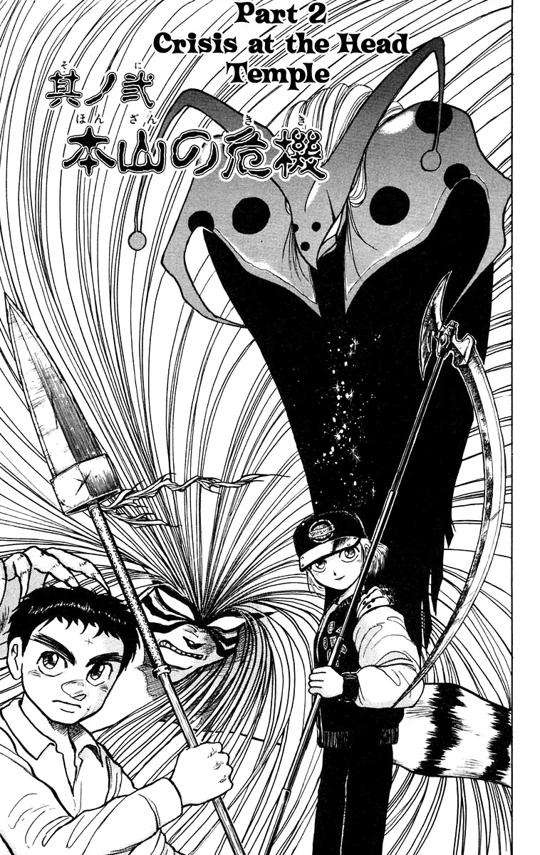 Ushio and Tora Chapter 140 page 2 - Chapter 140