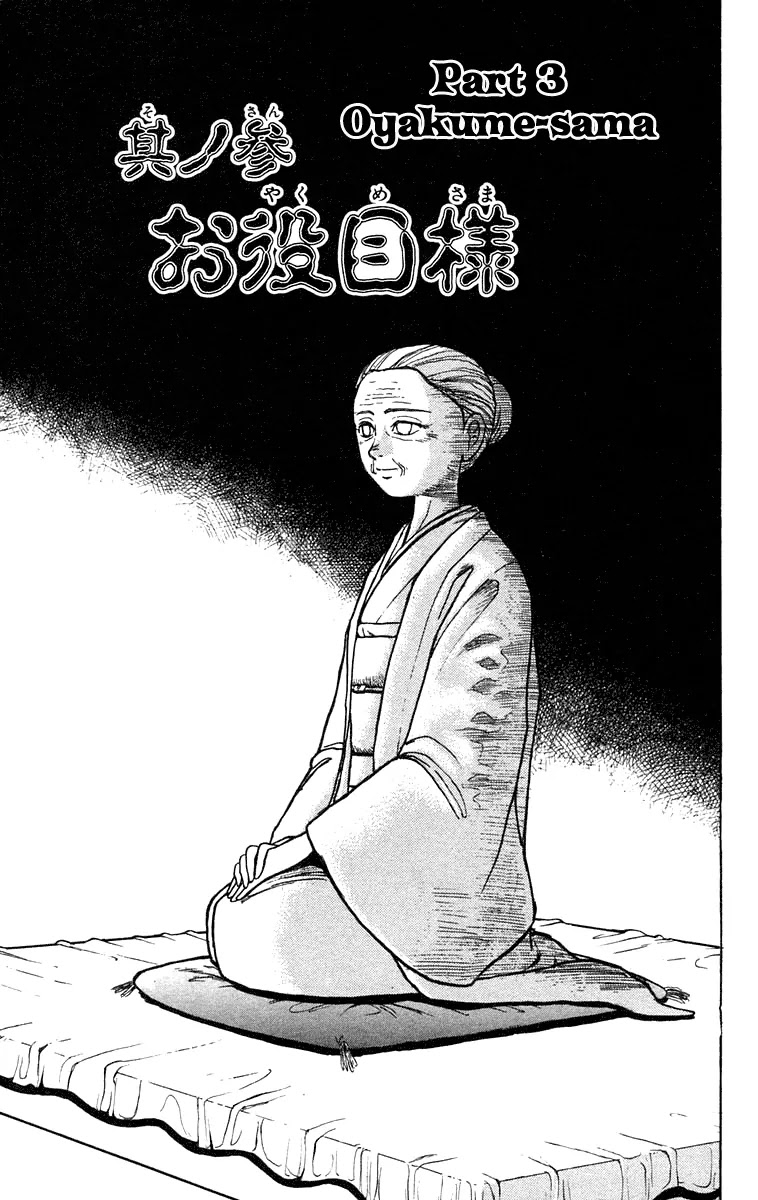 Ushio and Tora Chapter 141 page 2 - Chapter 141 : Part 3: Oyakume-sama