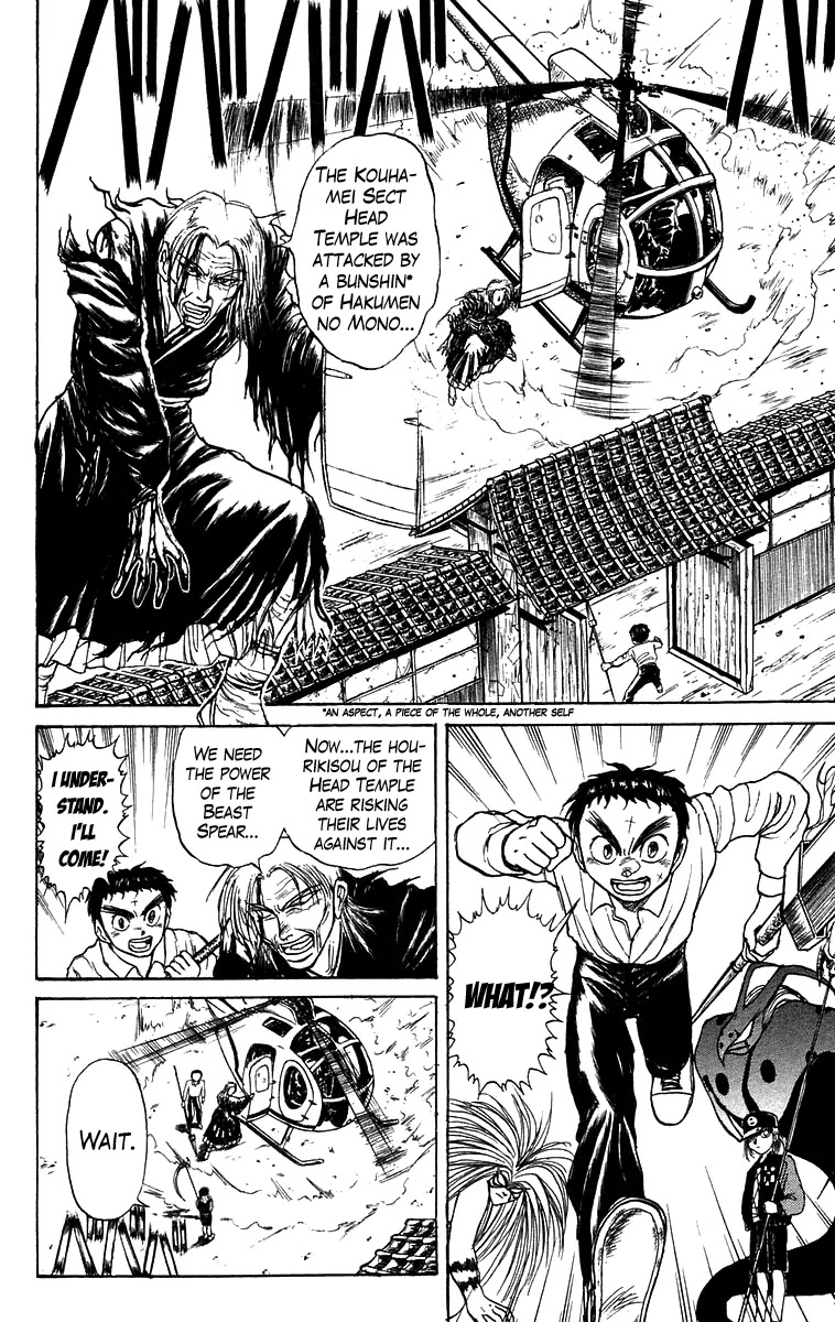 Ushio and Tora Chapter 141 page 3 - Chapter 141 : Part 3: Oyakume-sama