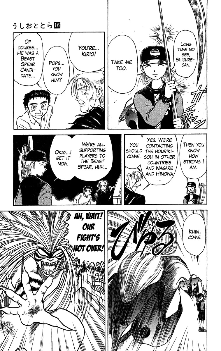 Ushio and Tora Chapter 141 page 4 - Chapter 141 : Part 3: Oyakume-sama