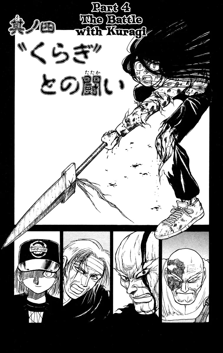 Ushio and Tora Chapter 142 page 2 - Chapter 142 : Part 4: The Battle with Kuragi