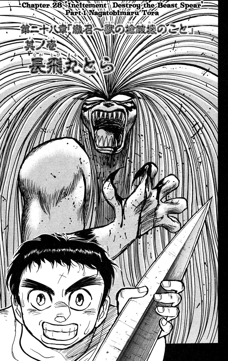 Ushio and Tora Chapter 145 page 2 - Chapter 145 : Part 1: Nagatobimaru Tora