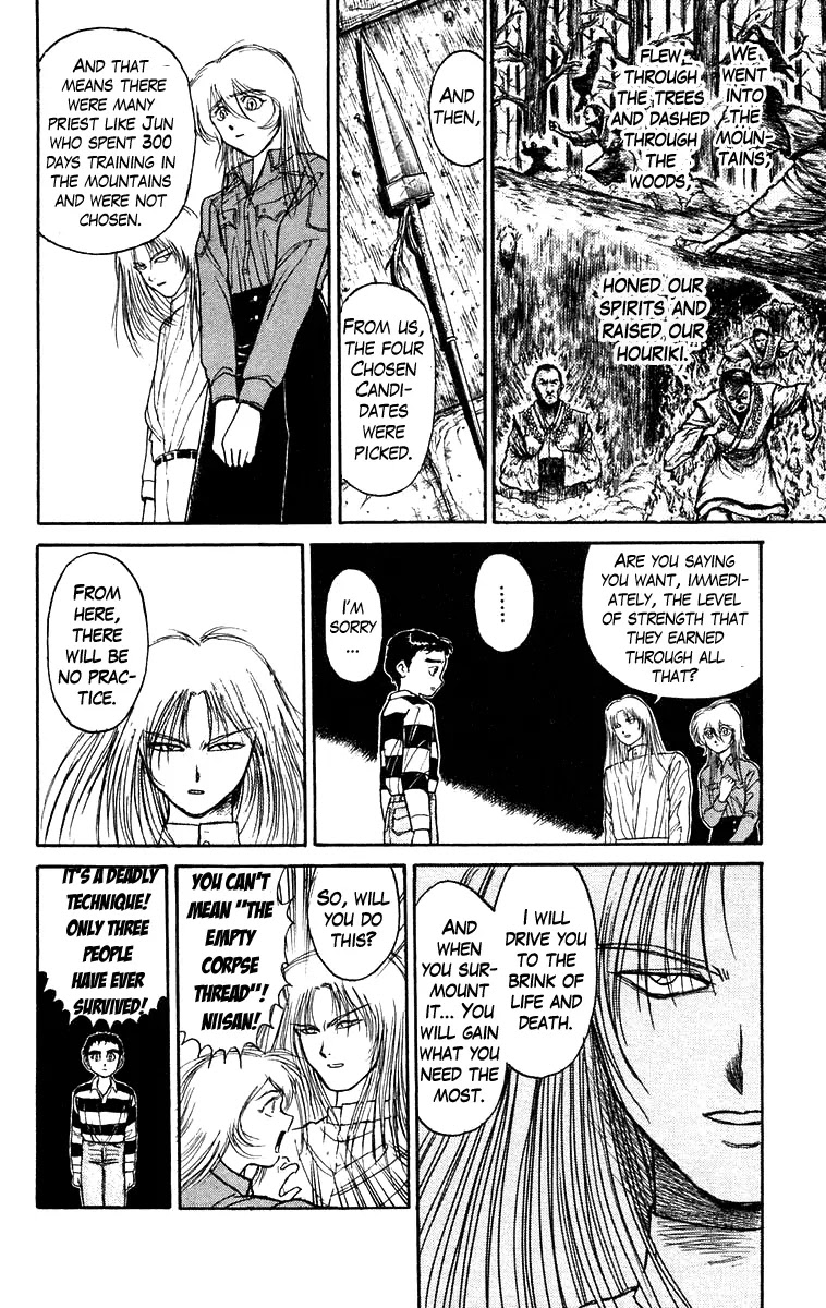 Ushio and Tora Chapter 146 page 7 - Chapter 146 : Part 2: Shikigami Use/Moritsuna Satoru, Shinjutsu/Jun
