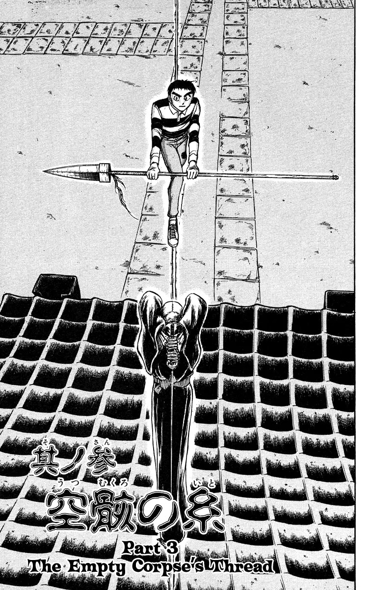 Ushio and Tora Chapter 147 page 2 - Chapter 147 : Part 3: The Empty Corpse's Thread