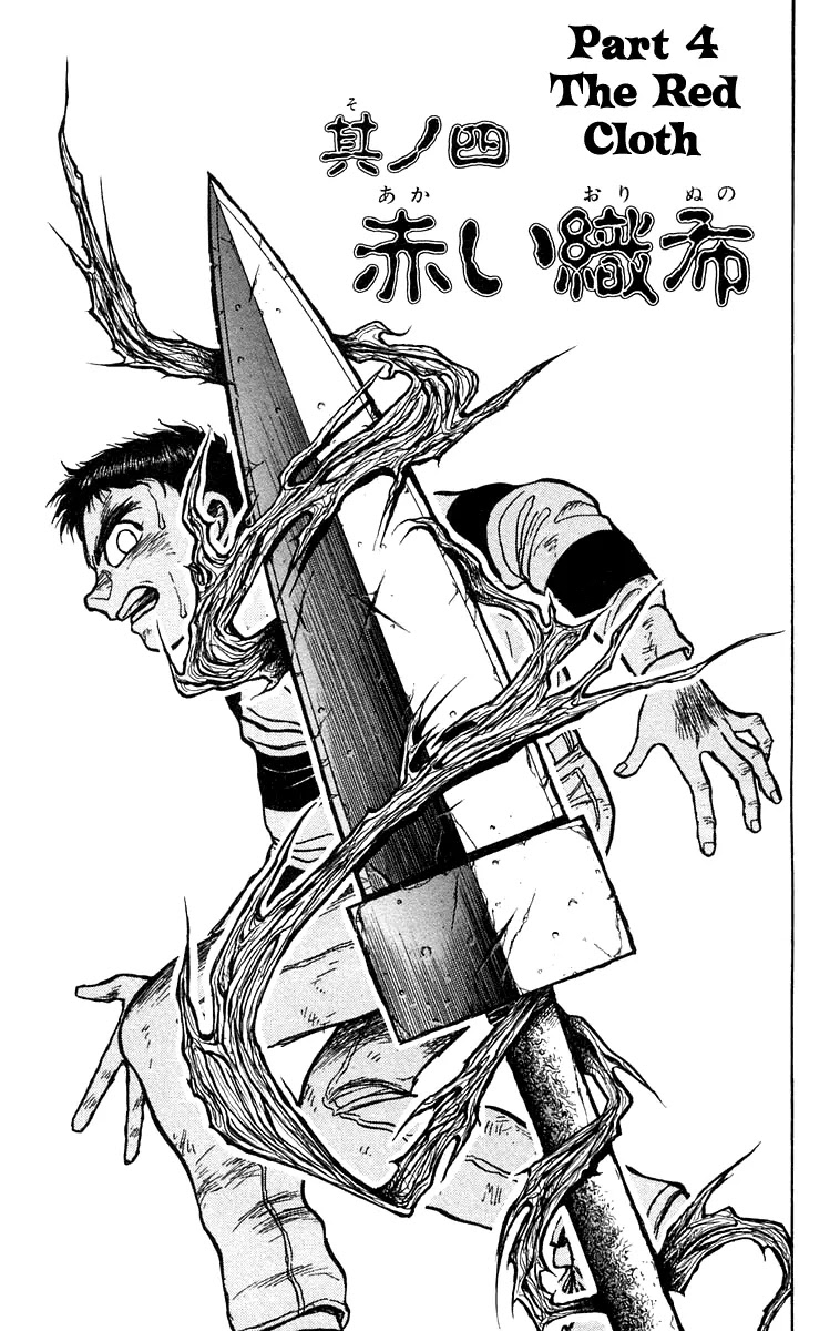 Ushio and Tora Chapter 148 page 2 - Chapter 148 : Part 4: The Red Cloth