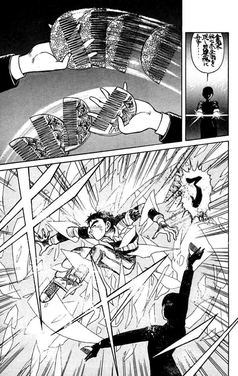 Ushio and Tora Chapter 149 page 21 - Chapter 149 : Part 5: Theft of the Beast Spear