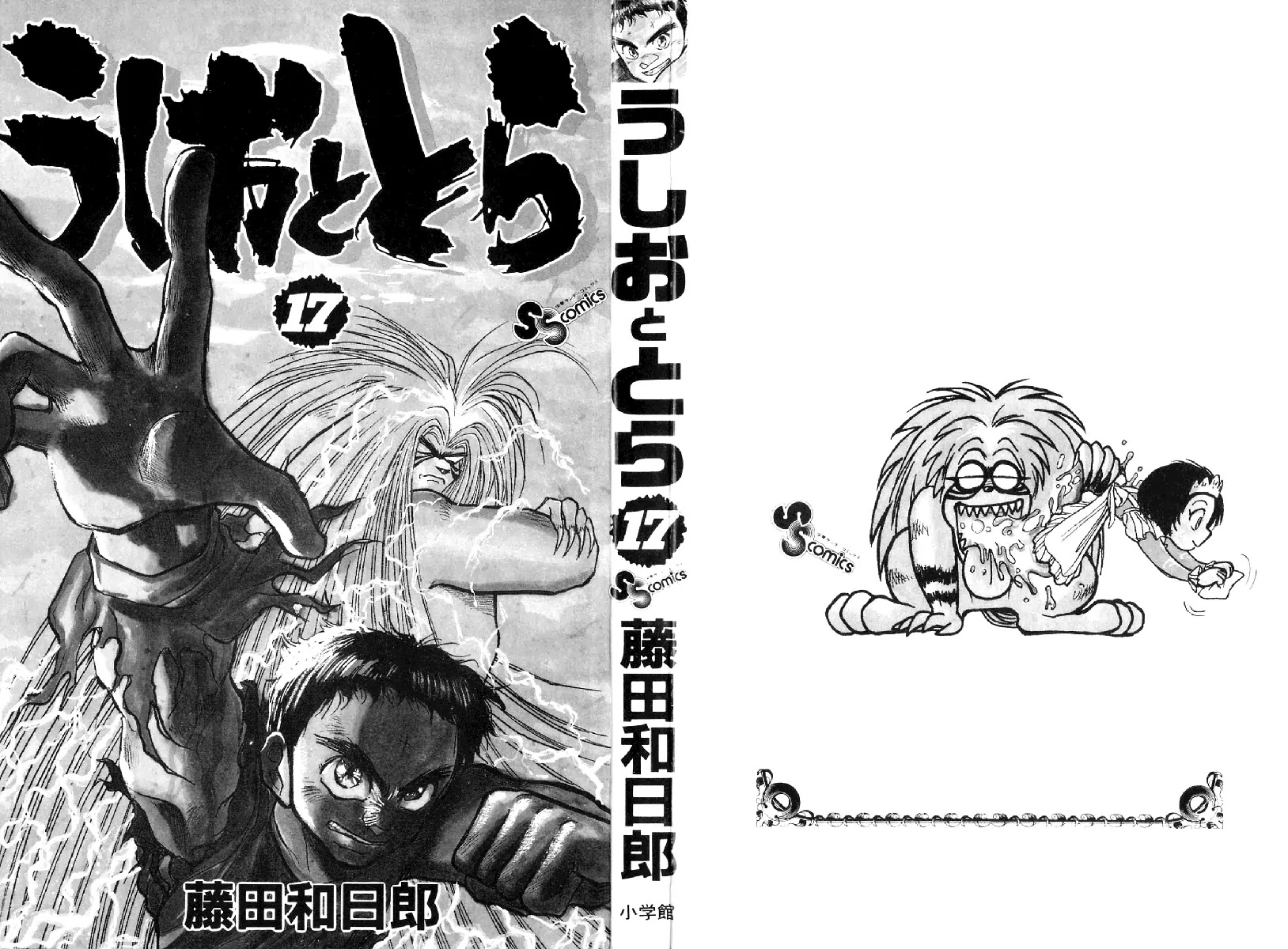 Ushio and Tora Chapter 149 page 3 - Chapter 149 : Part 5: Theft of the Beast Spear