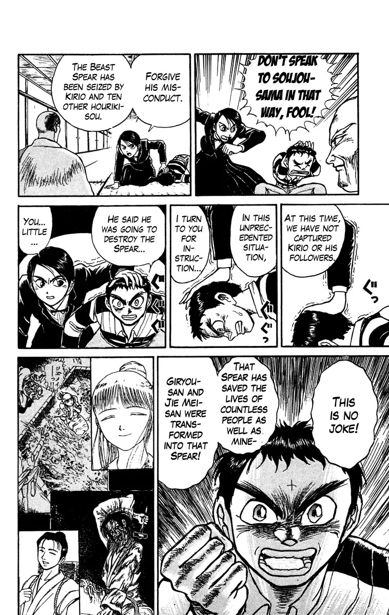 Ushio and Tora Chapter 150 page 11 - Chapter 150 : Part 6: House of the Whisperers