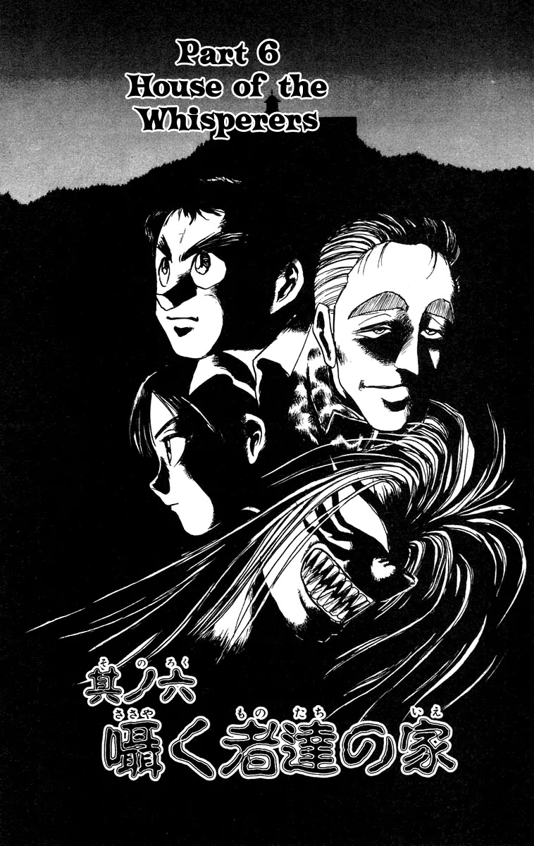 Ushio and Tora Chapter 150 page 2 - Chapter 150 : Part 6: House of the Whisperers