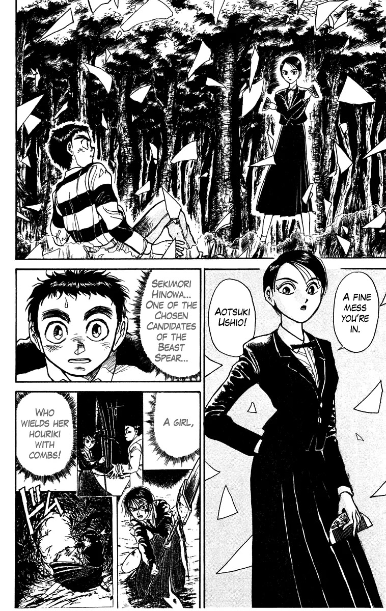 Ushio and Tora Chapter 150 page 3 - Chapter 150 : Part 6: House of the Whisperers