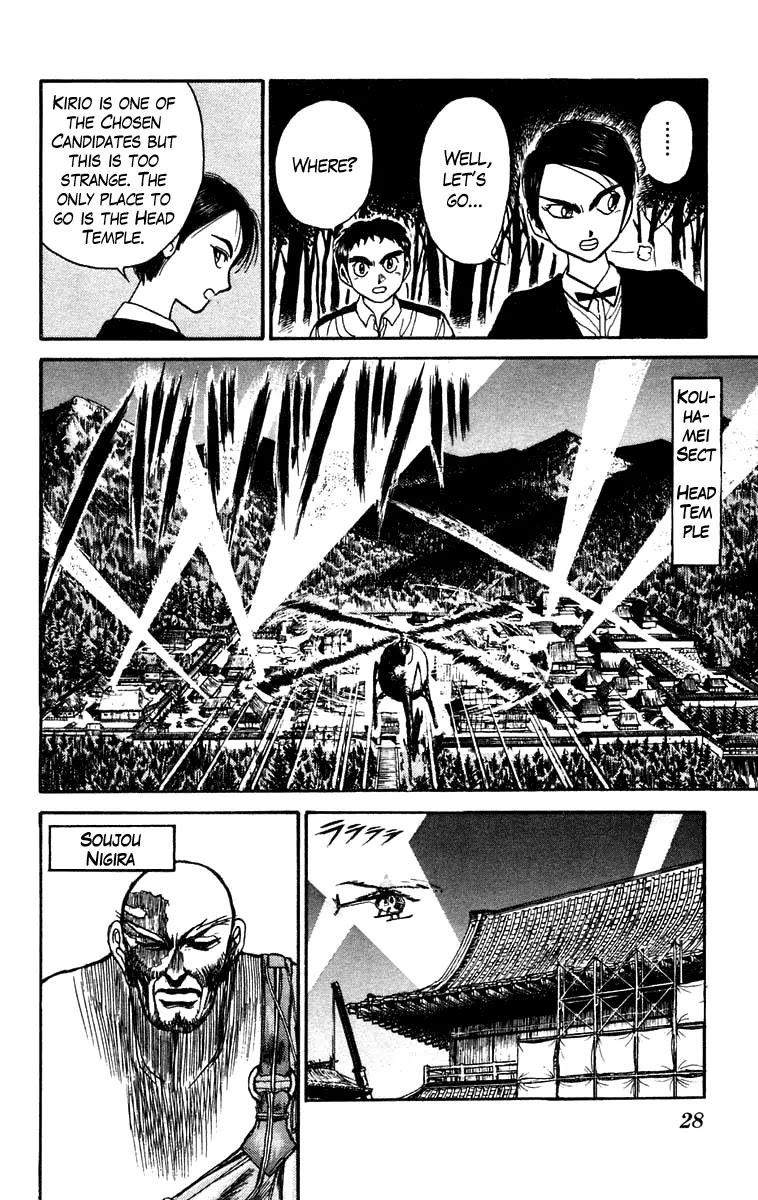 Ushio and Tora Chapter 150 page 7 - Chapter 150 : Part 6: House of the Whisperers