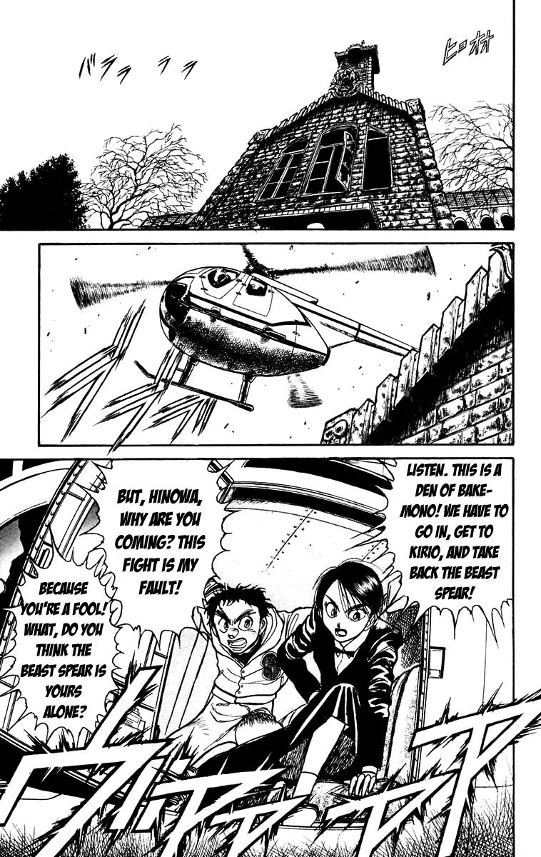 Ushio and Tora Chapter 152 page 18 - Chapter 152 : Nagare and Tora 2