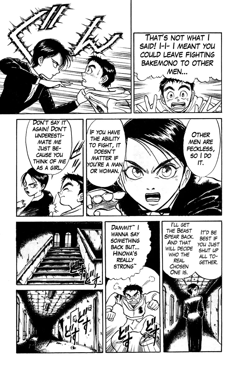 Ushio and Tora Chapter 153 page 16 - Chapter 153 : Part 9: Hinowa and Ushio 1