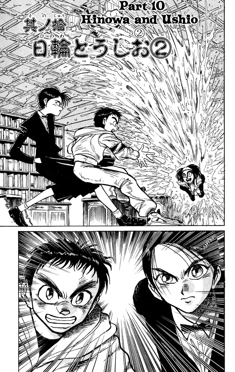 Ushio and Tora Chapter 154 page 2 - Chapter 154 : Hinowa and Ushio