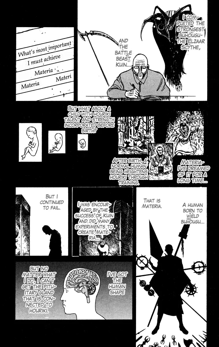 Ushio and Tora Chapter 156 page 12 - Chapter 156 : Part 12: Materia