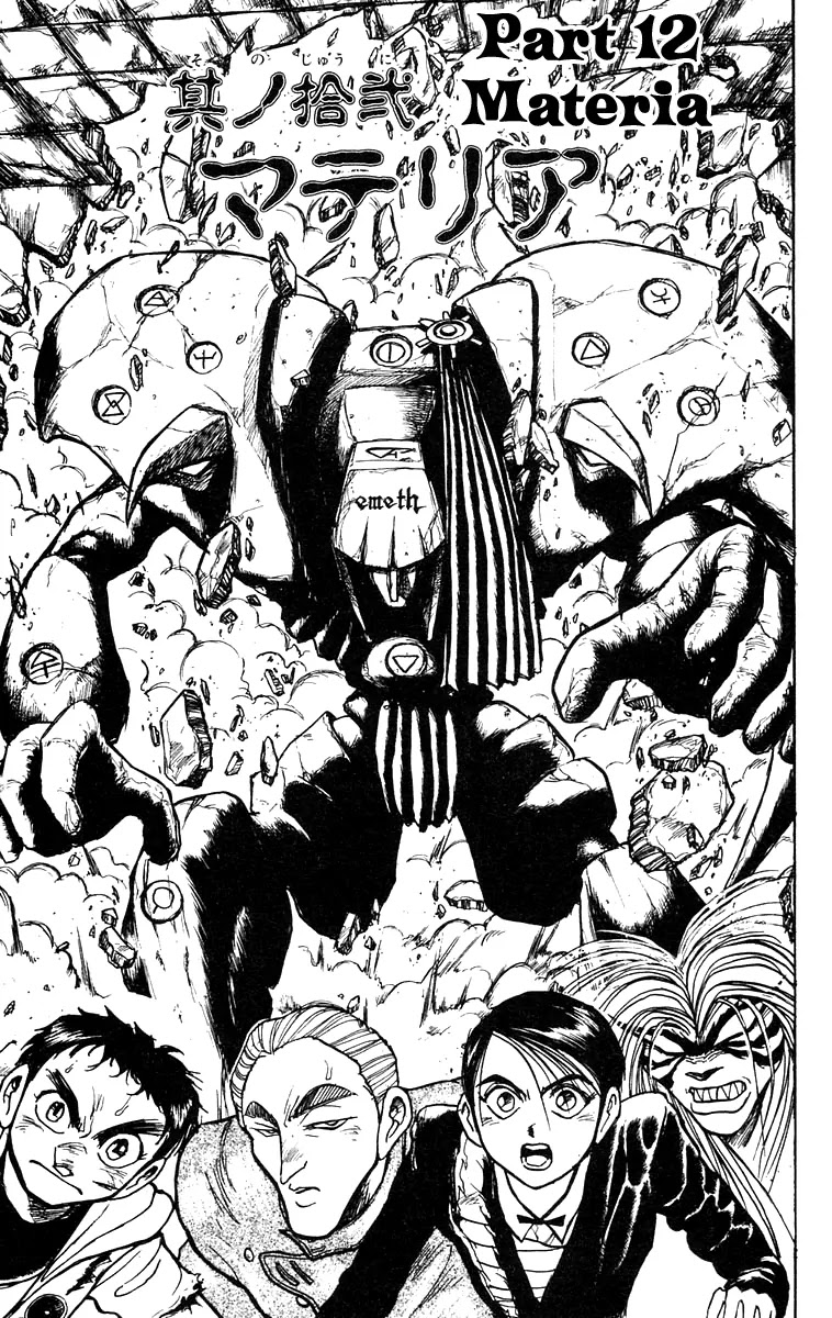 Ushio and Tora Chapter 156 page 2 - Chapter 156 : Part 12: Materia