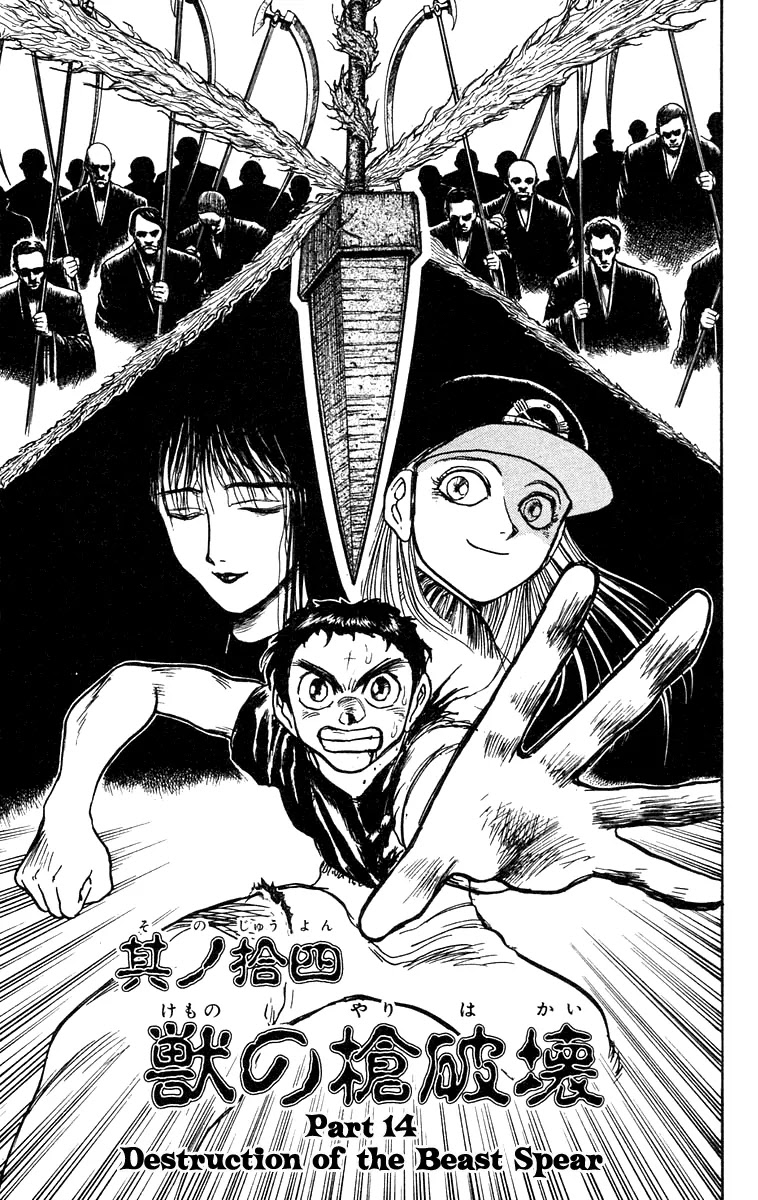 Ushio and Tora Chapter 158 page 2 - Chapter 158 : Part 14: Destruction of the Beast Spear