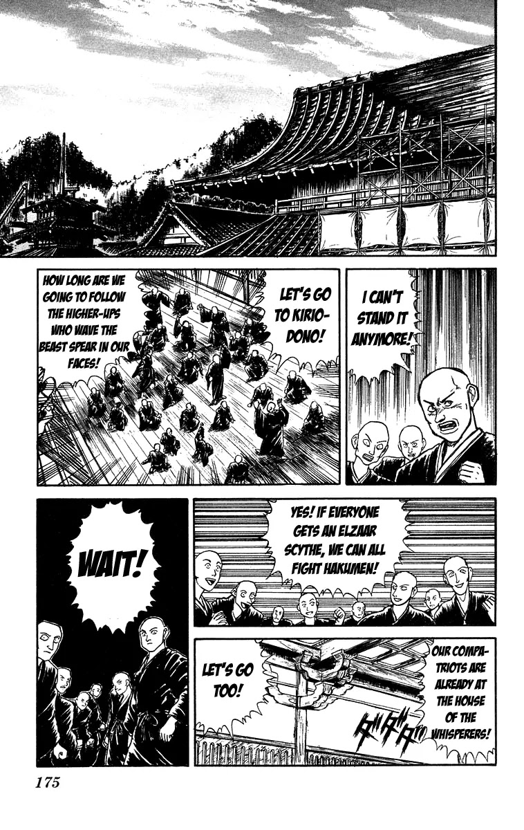 Ushio and Tora Chapter 158 page 6 - Chapter 158 : Part 14: Destruction of the Beast Spear
