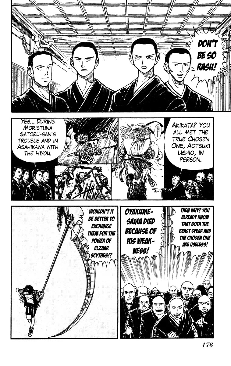 Ushio and Tora Chapter 158 page 7 - Chapter 158 : Part 14: Destruction of the Beast Spear