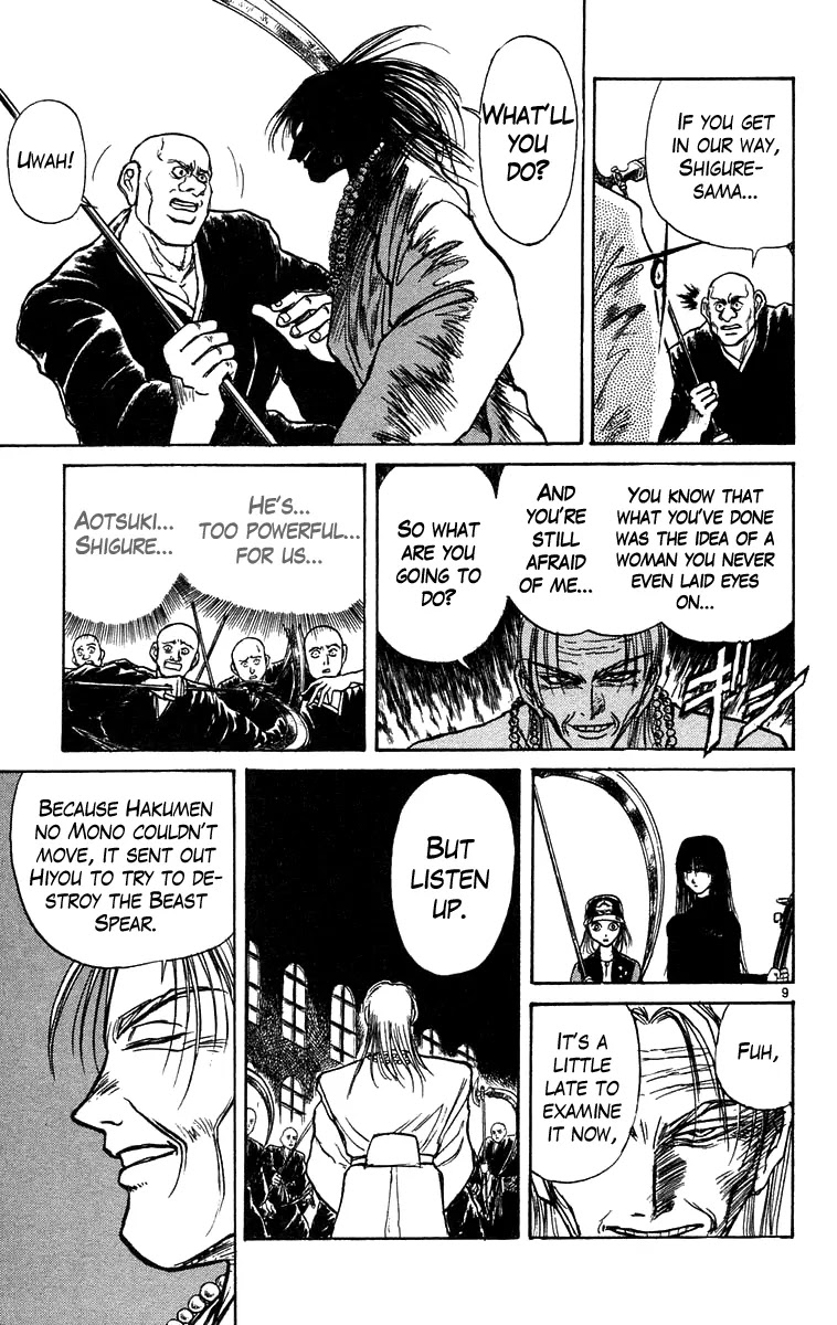 Ushio and Tora Chapter 159 page 14 - Chapter 159 : "Incitement~ Destroy the Beast Spear" - Part 15: The Avatar Towako