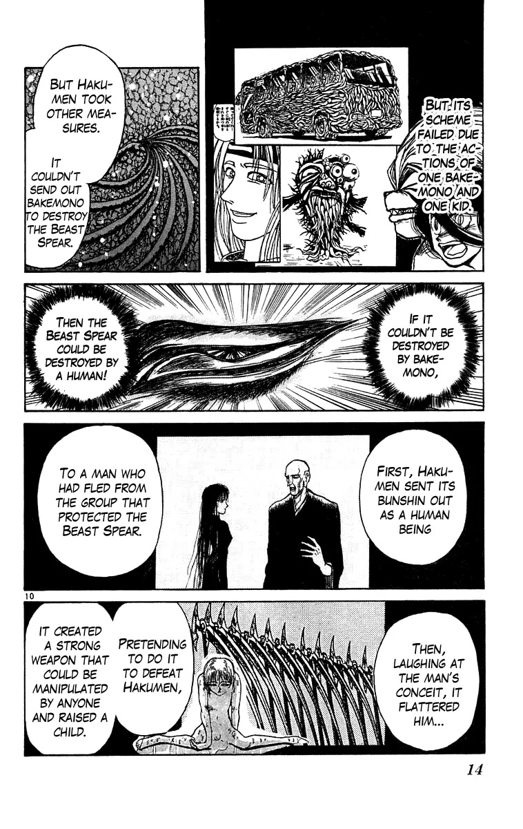 Ushio and Tora Chapter 159 page 15 - Chapter 159 : "Incitement~ Destroy the Beast Spear" - Part 15: The Avatar Towako