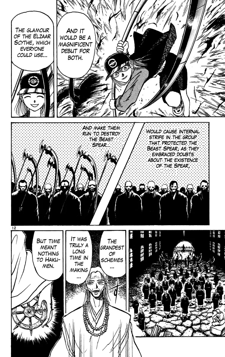 Ushio and Tora Chapter 159 page 17 - Chapter 159 : "Incitement~ Destroy the Beast Spear" - Part 15: The Avatar Towako