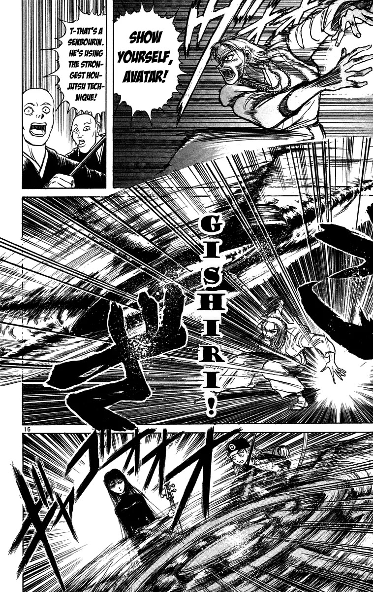 Ushio and Tora Chapter 159 page 21 - Chapter 159 : "Incitement~ Destroy the Beast Spear" - Part 15: The Avatar Towako