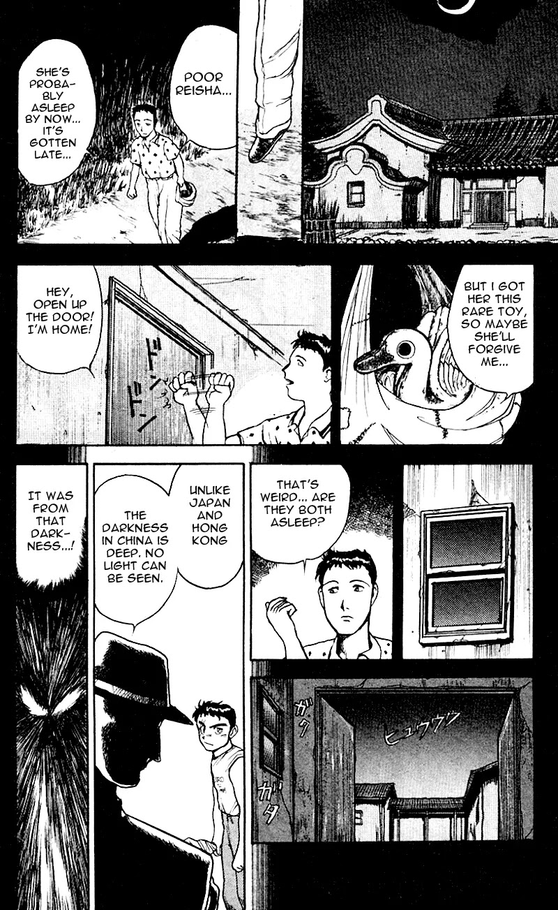 Ushio and Tora Chapter 16 page 11 - Chapter 16