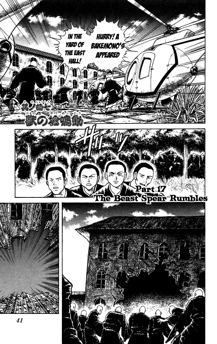 Ushio and Tora Chapter 161 page 2 - Chapter 161 : Part 17: The Beast Spear Rumbles