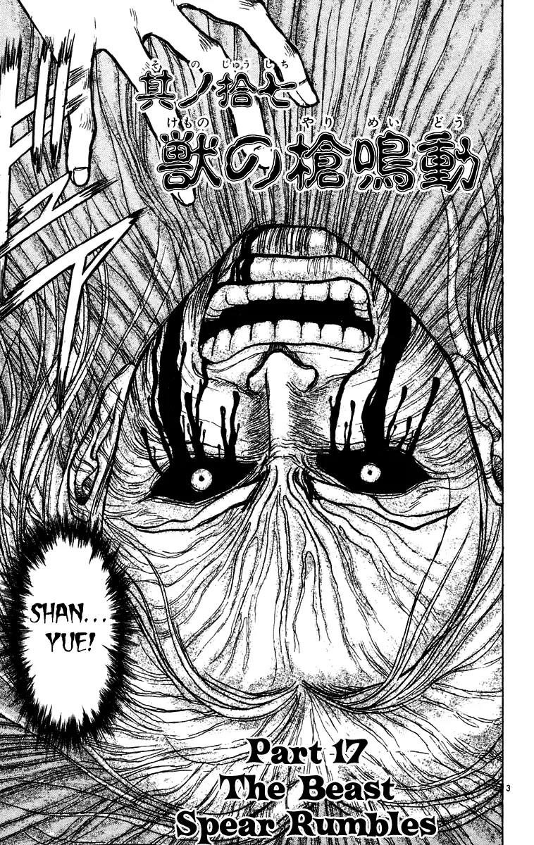 Ushio and Tora Chapter 161 page 4 - Chapter 161 : Part 17: The Beast Spear Rumbles