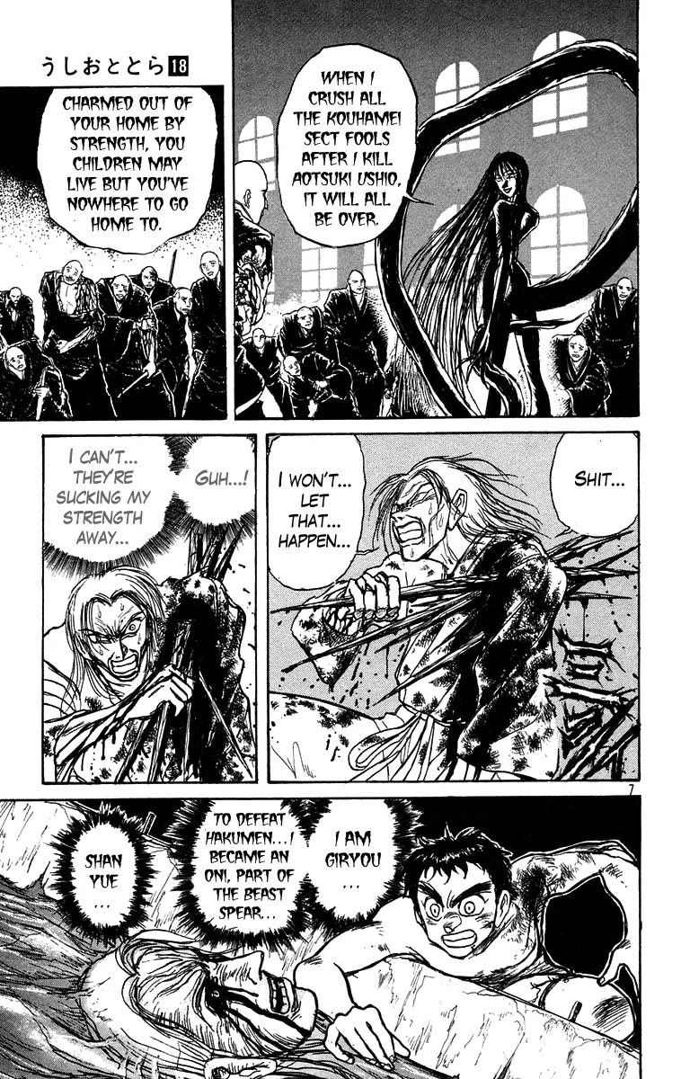 Ushio and Tora Chapter 161 page 7 - Chapter 161 : Part 17: The Beast Spear Rumbles