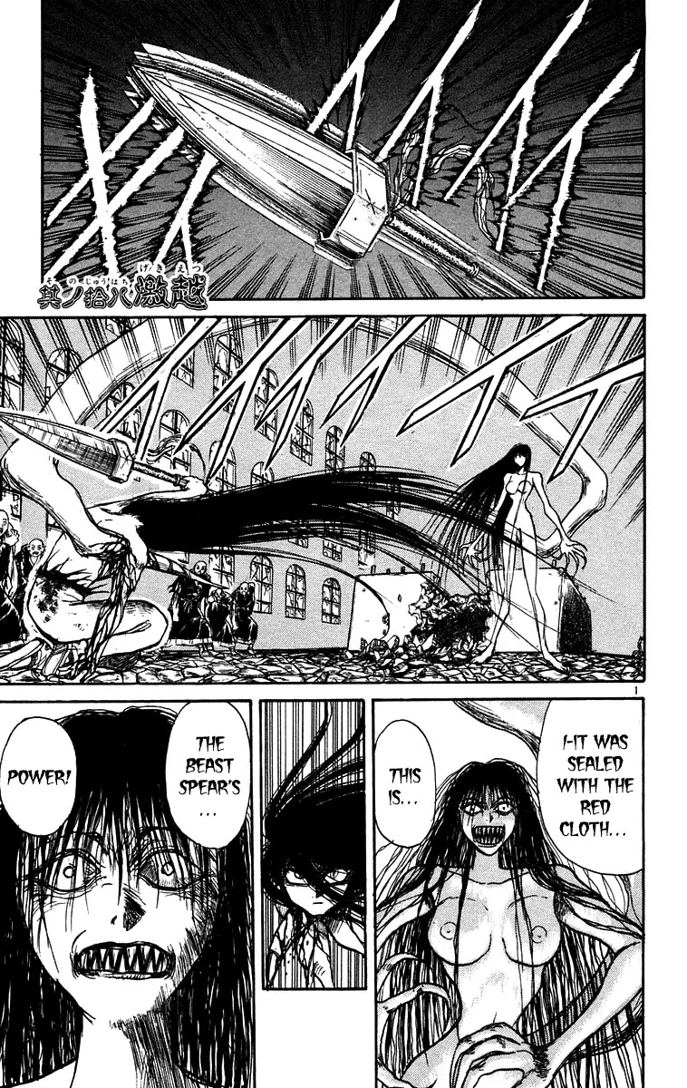 Ushio and Tora Chapter 162 page 2 - Chapter 162 : Part 18: Violence