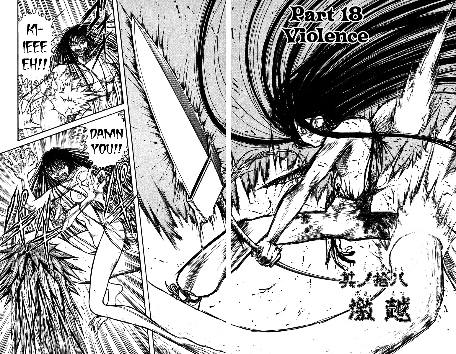 Ushio and Tora Chapter 162 page 3 - Chapter 162 : Part 18: Violence