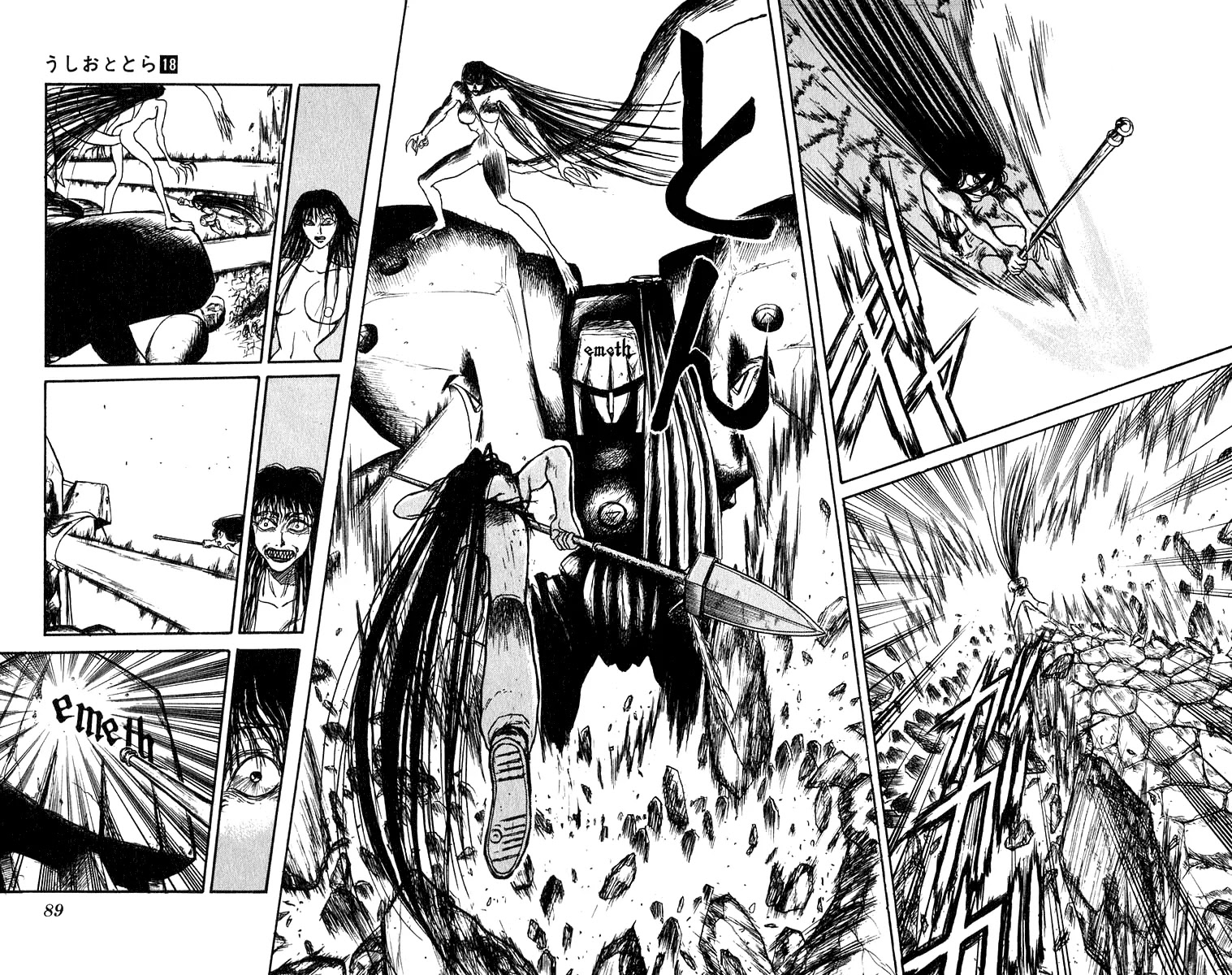 Ushio and Tora Chapter 163 page 12 - Chapter 163 : Part 19: Demon Of Destruction, God Of Destruction