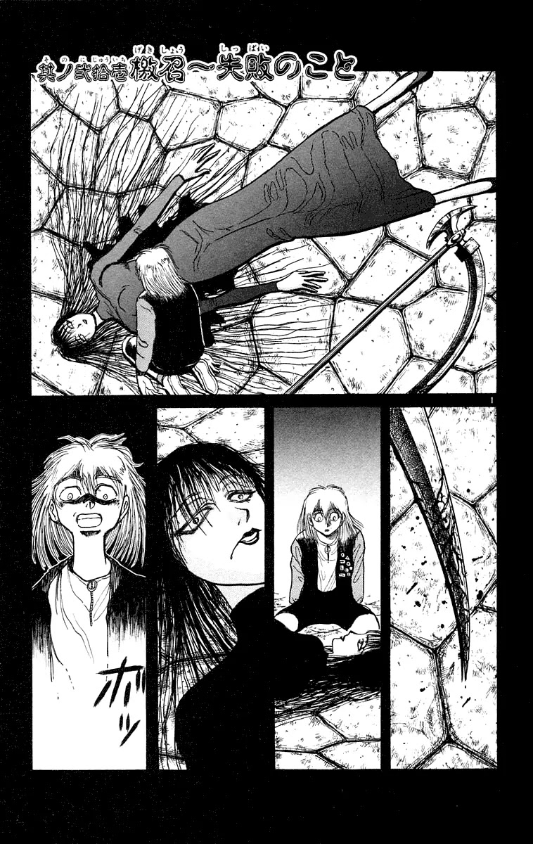 Ushio and Tora Chapter 165 page 2 - Chapter 165 : Part 21: Incitement~ Failure