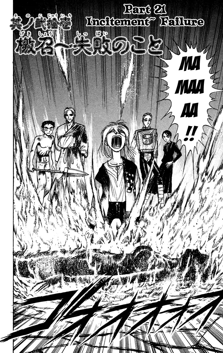Ushio and Tora Chapter 165 page 3 - Chapter 165 : Part 21: Incitement~ Failure