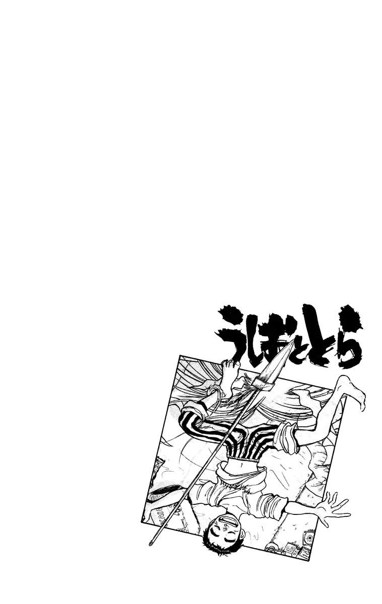 Ushio and Tora Chapter 166 page 17 - Chapter 166
