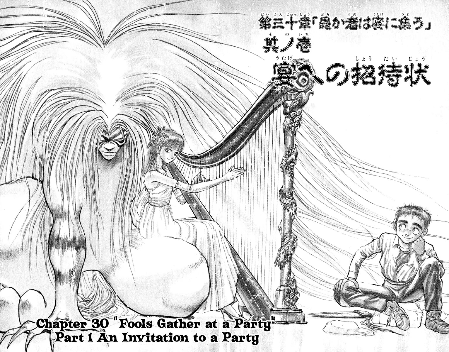 Ushio and Tora Chapter 167 page 3 - Chapter 167