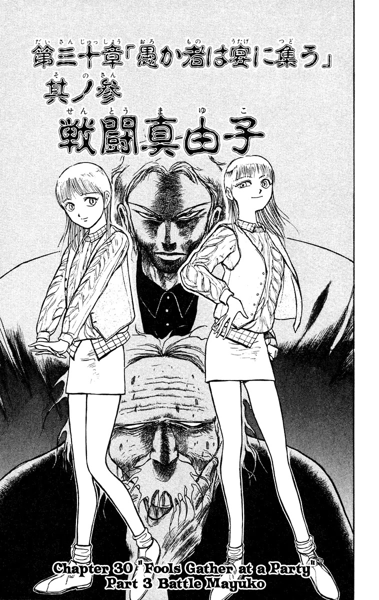 Ushio and Tora Chapter 169 page 6 - Chapter 169